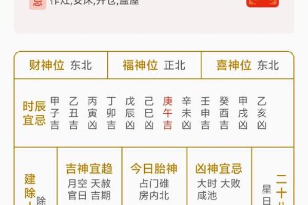 2025年八月搬家择日指南与风水注意事项