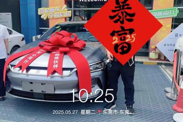 2025年8月提车的黄道吉日