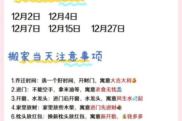 2025装修第八月最佳日子