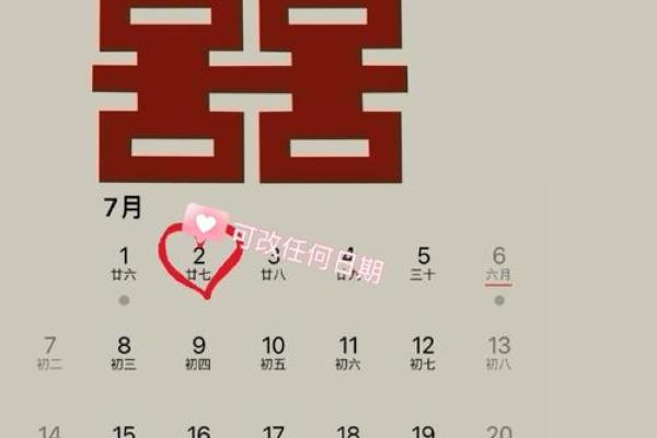 2025年7月订婚最佳日期(2025年7月订婚的黄道吉日)