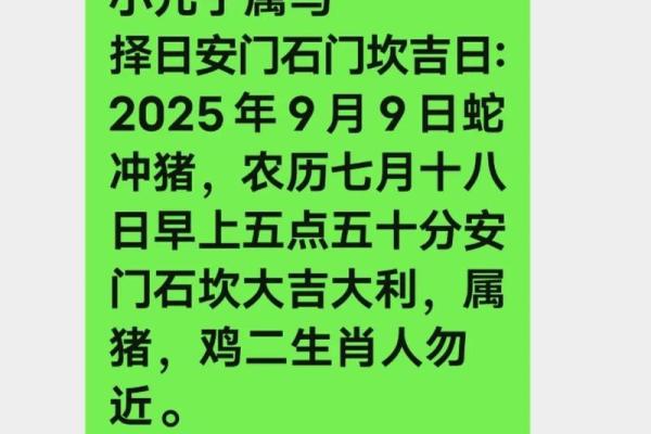 2025年8月适合安门搬家的良辰吉日如何挑选与注意事项