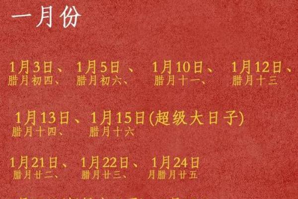 2025年8月订婚的日子怎么选