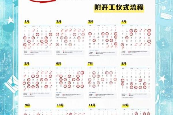 2025年7月建房动土吉日(2025年7月修建动土的吉日)