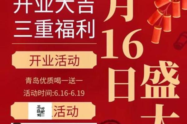 今天开业吉时是几点几分