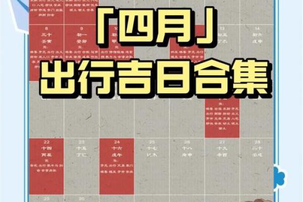 7月出行吉日是哪几天