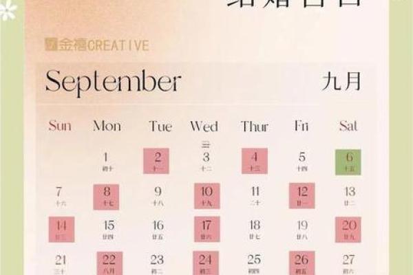 8月份黄道吉日查询