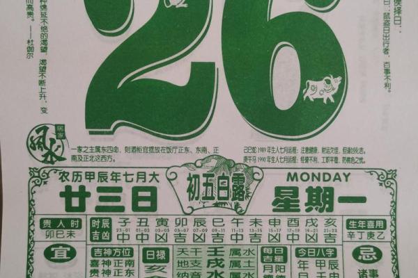 8月份黄道吉日查询