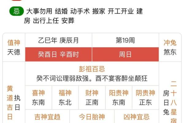 万年历2025年7月份入宅黄道吉日(2025年7月入宅吉日)