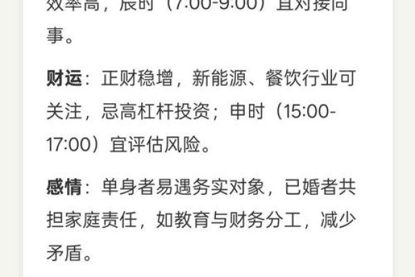 免费在线测算2025年8月适合提车的吉利日期与生肖避讳
