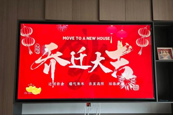 乔迁好日子2025年7月(乔迁好日子)