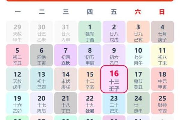 2025年8月份订婚黄道吉日有哪几天呢