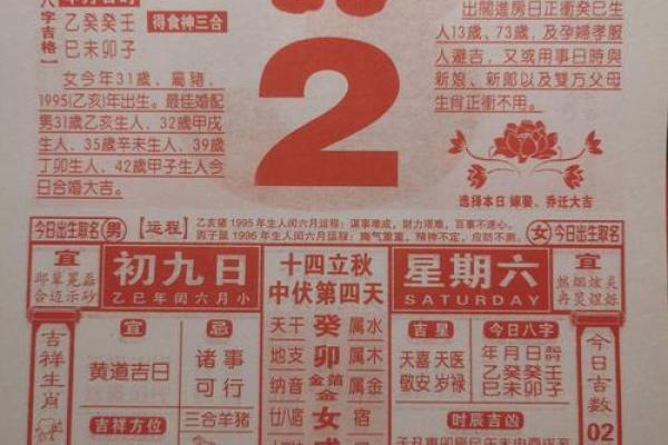 2025年8月份开业黄道吉日