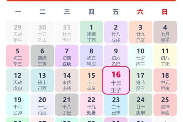 2025年8月适合订婚的黄道吉日有哪些？如何挑选最佳日期