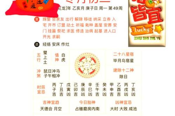 腊月乔迁新居的黄道吉日有哪些宜忌讲究