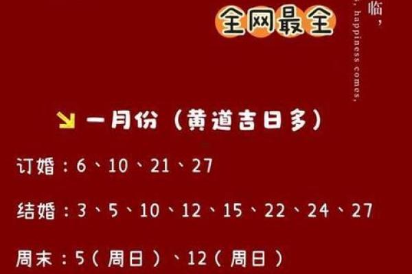2025年8月15日是结婚吉日吗