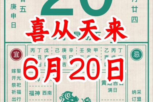 7月份出行黄历吉日(七月份出行黄道吉日2025年)