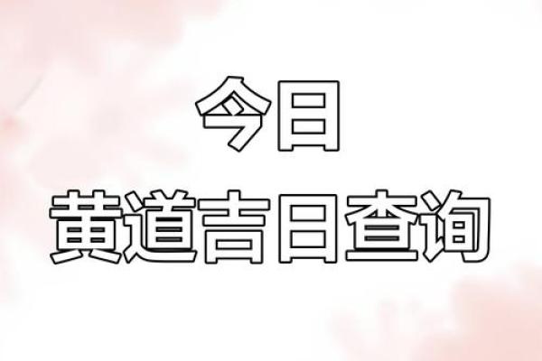 7月份出行黄历吉日(七月份出行黄道吉日2025年)