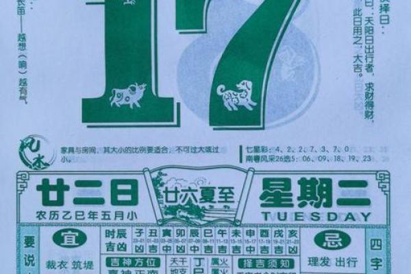 2025年7月份黄道吉日(2025年的黄历)