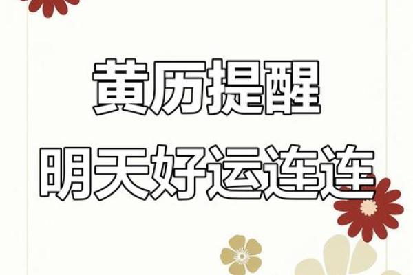 2025年八月提车黄道吉日
