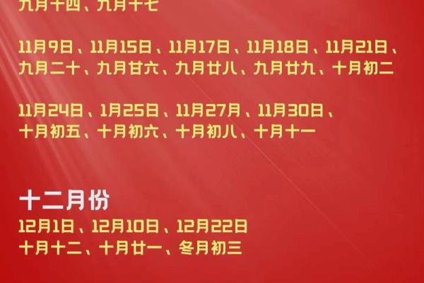 2025结婚吉日大全免费