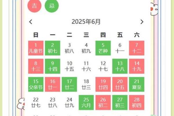 6月份结婚黄道吉日2025年