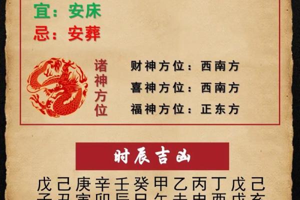 2025年老黄历8月份安门好日子有哪些需要避开冲煞生肖