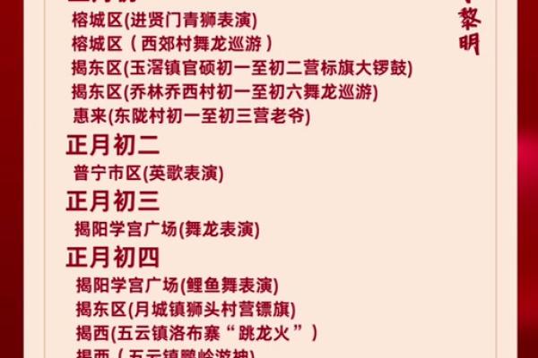 2025年农历八月开业吉日查询及注意事项