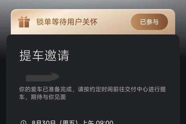 2025年8月17号提车日子好不好