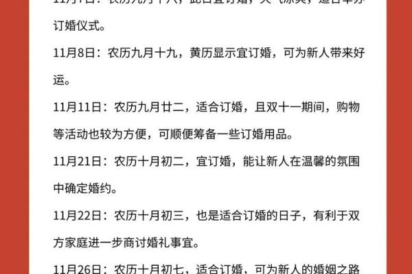 2025年7月订婚日子怎么选最合适(2025年哪一天适合结婚)