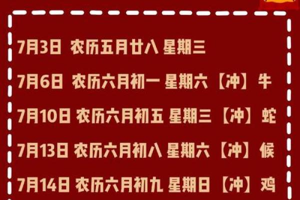 2025年7月乔迁吉日(2025年7月乔迁黄道吉日查询)