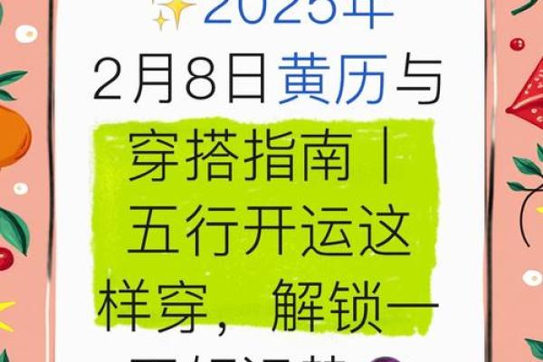 2025年8月提车黄道吉日查询及选号注意事项