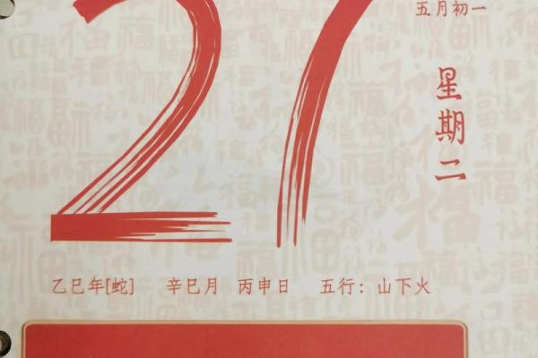 2025年7月哪天搬家好日子(2025年7月日历表)