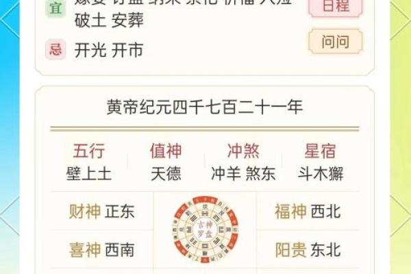 2025年8月适合安门动土的具体日期与风水禁忌解析