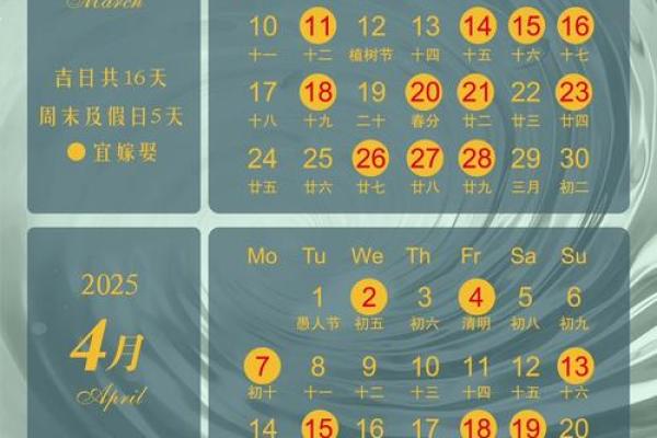 2025年8月领证最吉利的日子