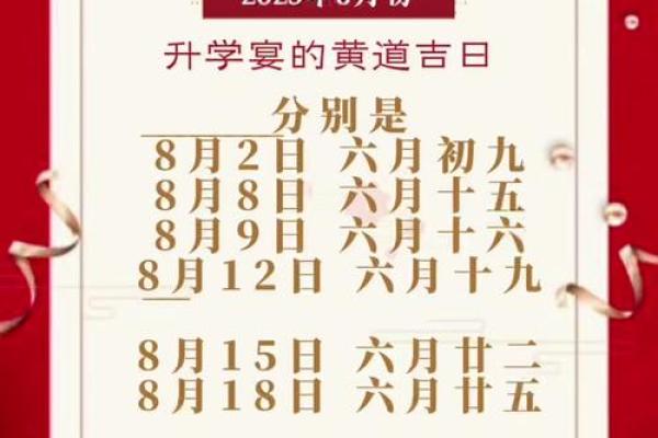 8月份提车黄道吉日2025