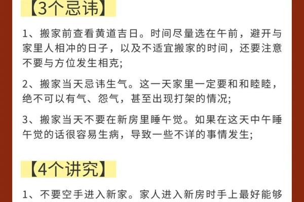 腊月十四提车有什么讲究和忌讳需要注意