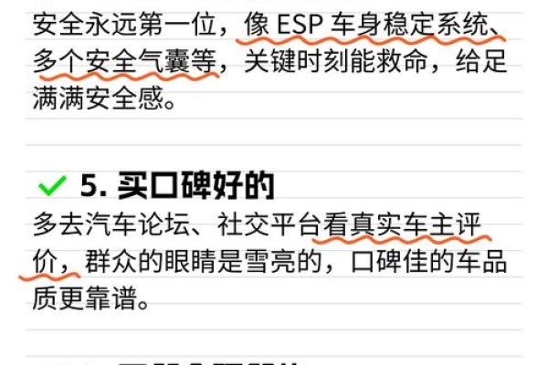腊月十四提车有什么讲究和忌讳需要注意