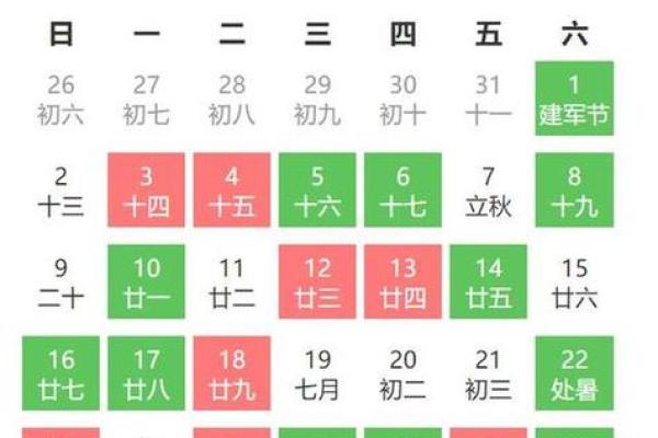 八月份搬家的黄道吉日2025年