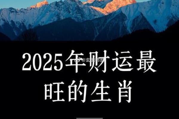 2025.8破土最旺的日子
