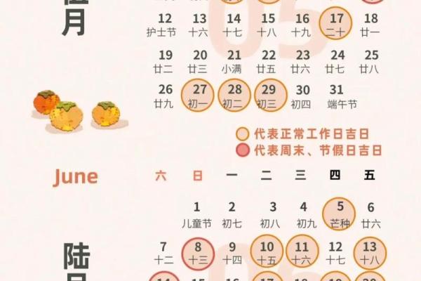 2025年新房开工动土的黄道吉日查询