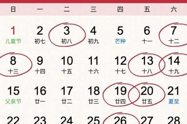 今年八月开业吉日查询