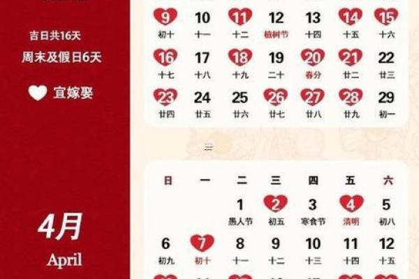 2025年8月3日结婚日子好不好 适合办婚礼吗