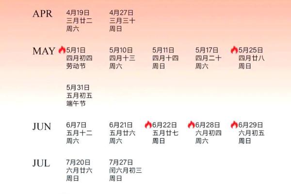 2025年秋季适合举办婚礼的良辰吉日推荐