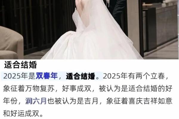 2025年7月28号适合结婚吗(2025年725适合结婚吗)