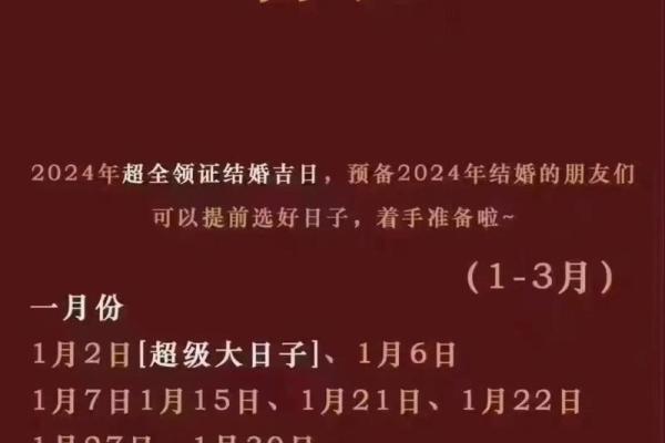 2025年8月适合订婚的黄道吉日