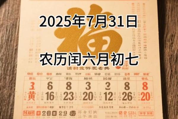 2025年7月黄道吉日安门吉时(2025年的黄道吉日)