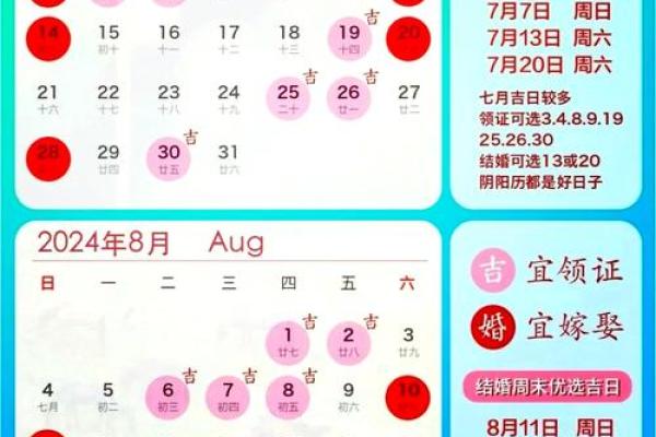 5月适合结婚吉日