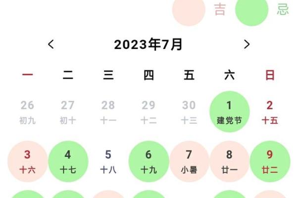 2025年7月订婚吉日一览表(2025年七月订婚吉日)
