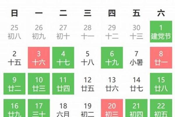 7月份出行黄道吉日查询(7月份出行黄道吉日查询)