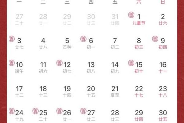 7月黄历结婚吉日(黄历2025年7月结婚黄道吉日查询)